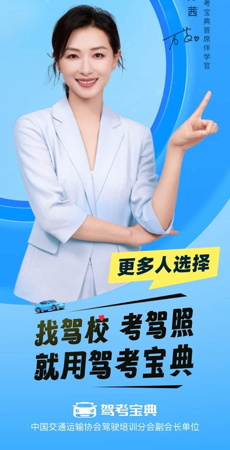 驾考宝典免费版
