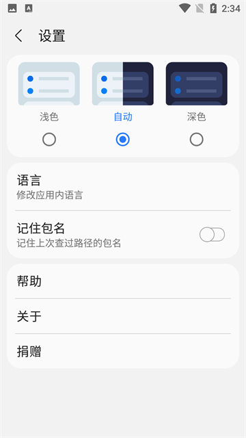 Samhelper改比例助手