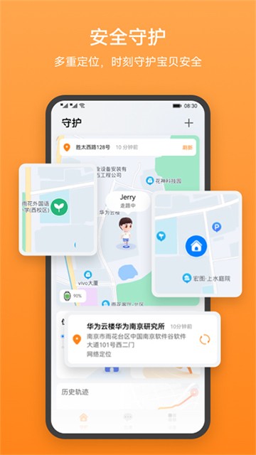 华为手表智能关怀最新版