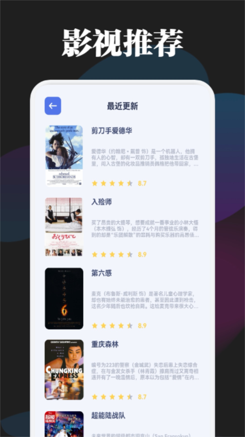 乐播播放器