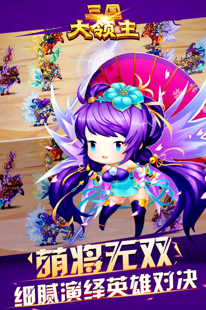 三国大领主 15.3.9