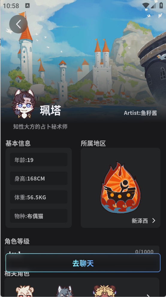 FurryBar最新版