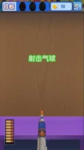 全民打气球 1.0