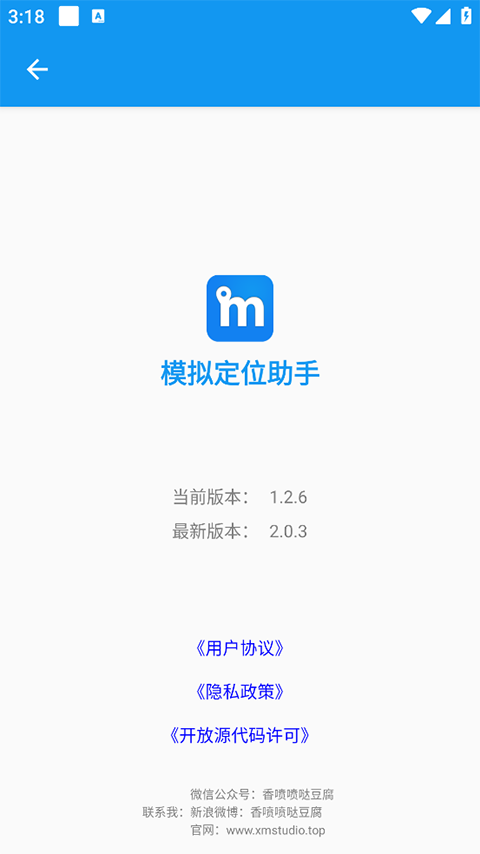 模拟定位助手纯净版
