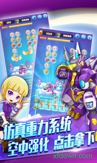 斗龙战士3-天降小怪兽 1.3.0