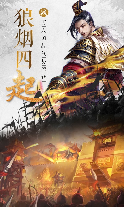 战国 7.2.1