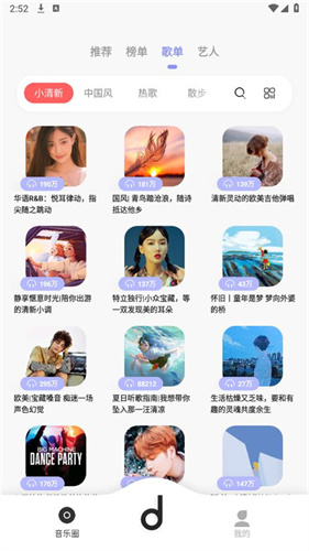 魔音morin安卓版