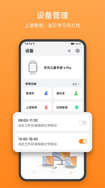 华为手表智能关怀最新版