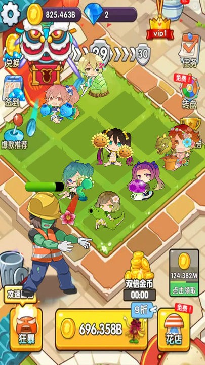 植物守卫战 1.4