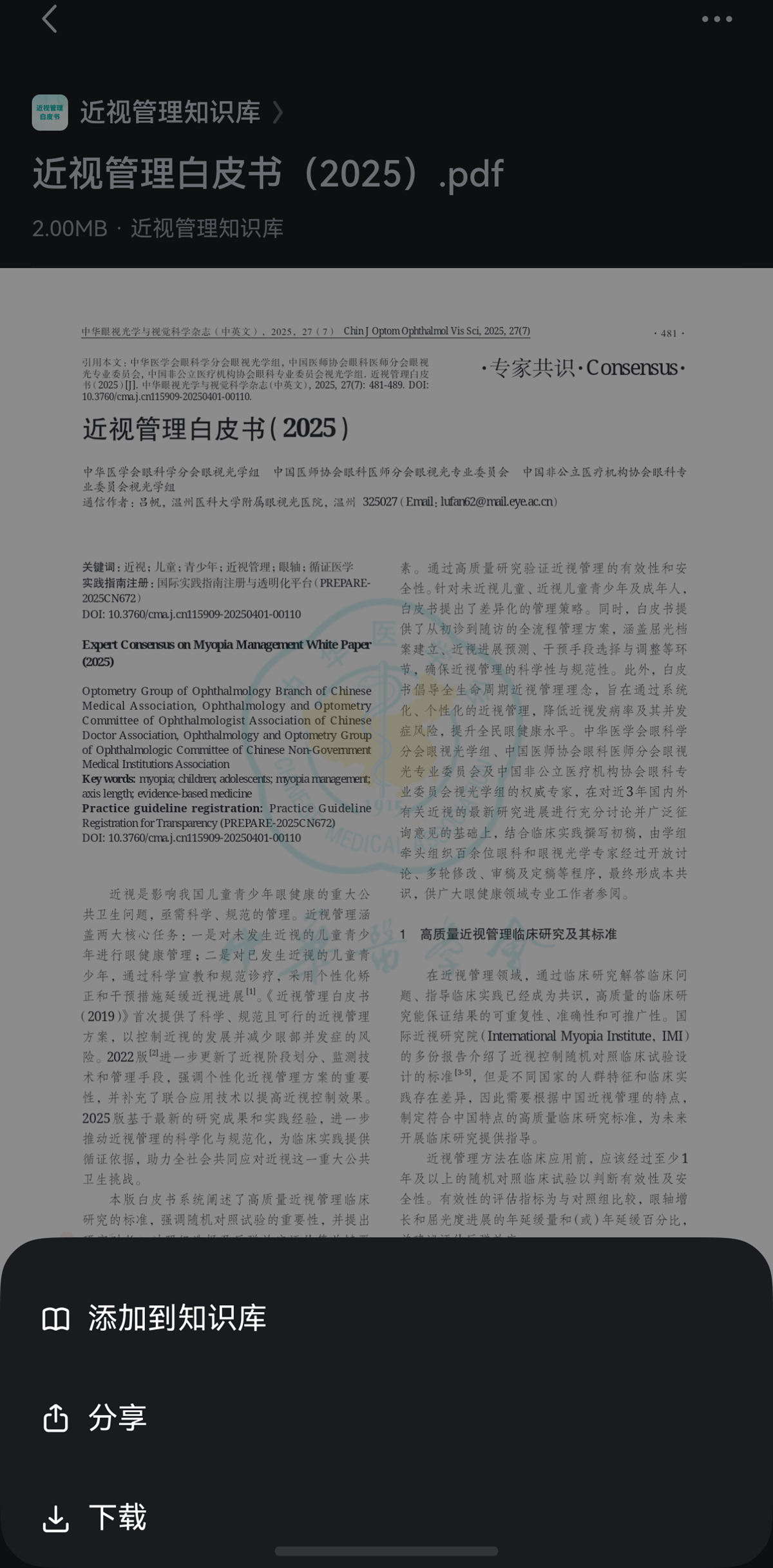 1777382980204773.png 微信图片_20260428203935_6936_28.png