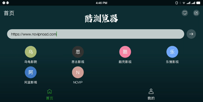 i酷浏览器
