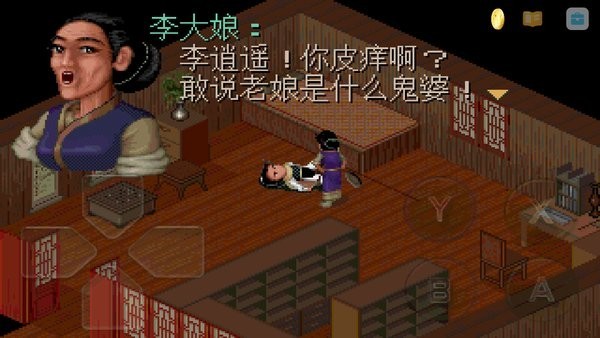 仙剑98柔情篇手机版 22.02.12