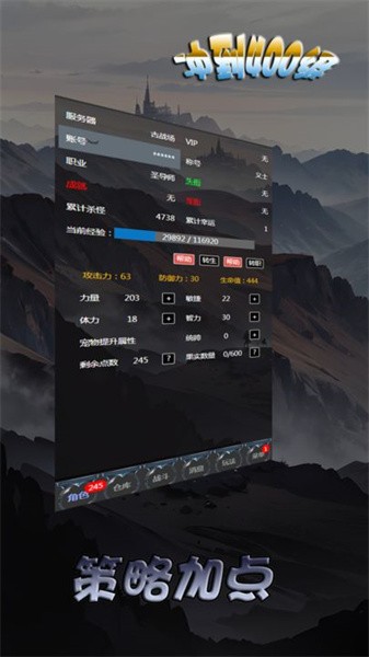 冲到400级 0.0.4
