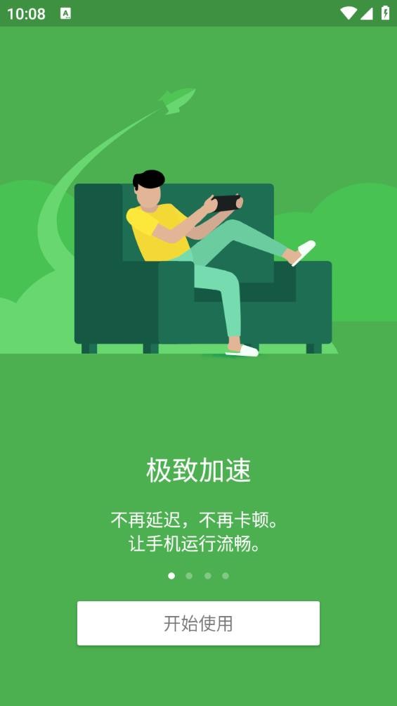 超级清理专家