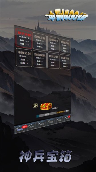 冲到400级 0.0.4