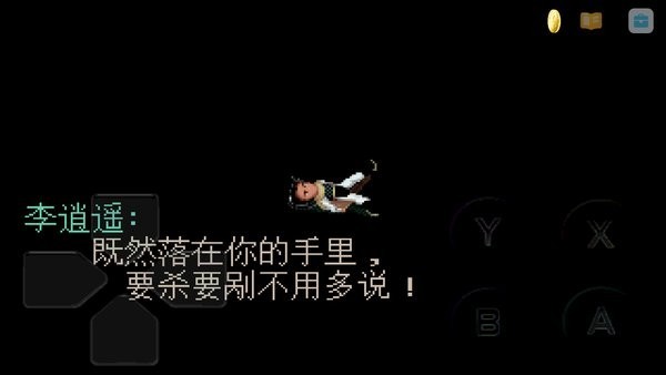 仙剑98柔情篇手机版 22.02.12