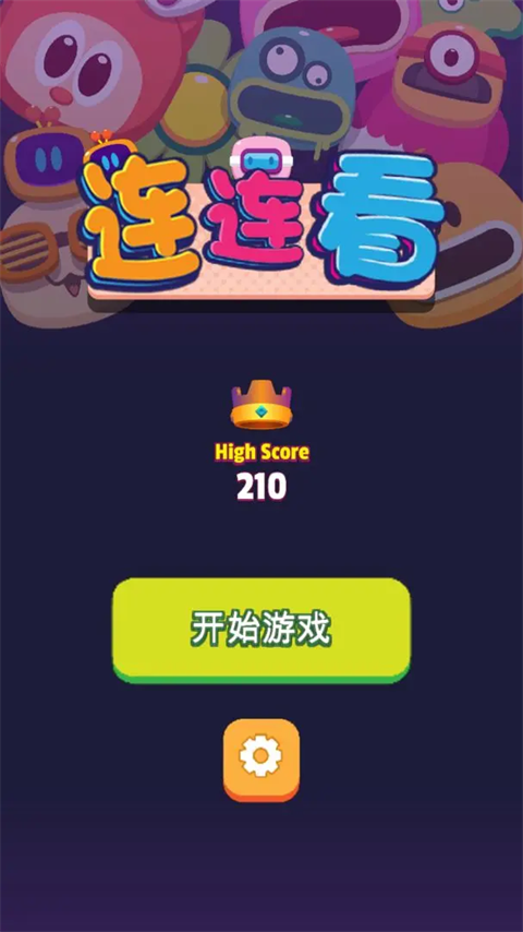 极简连连看 0.15