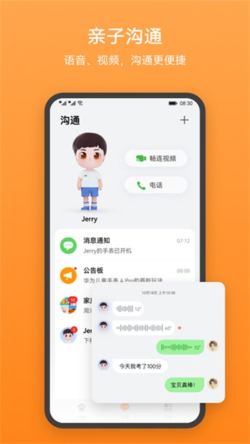 华为手表智能关怀最新版