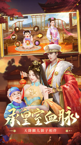 叫我万岁爷 5.4.0