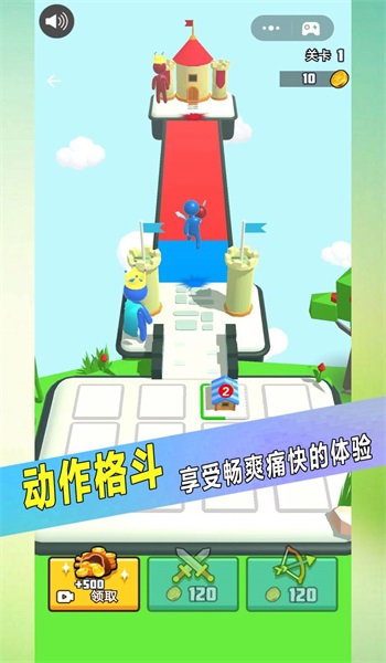 果冻人对战 1.0.2