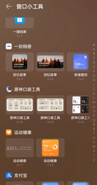 原神口袋工具