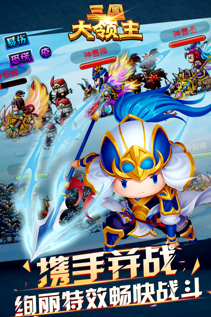 三国大领主 15.3.9