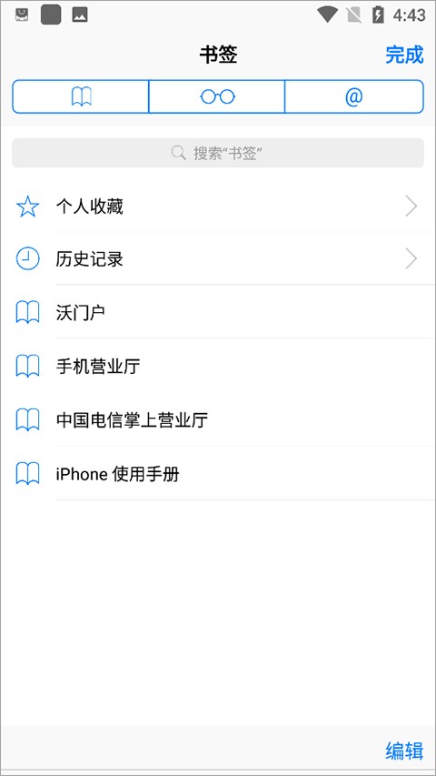 Safari浏览器安卓版