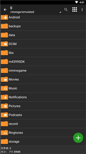 zarchiver pro橙色版