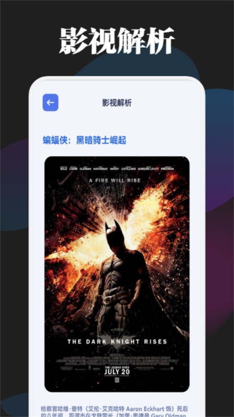 乐播播放器
