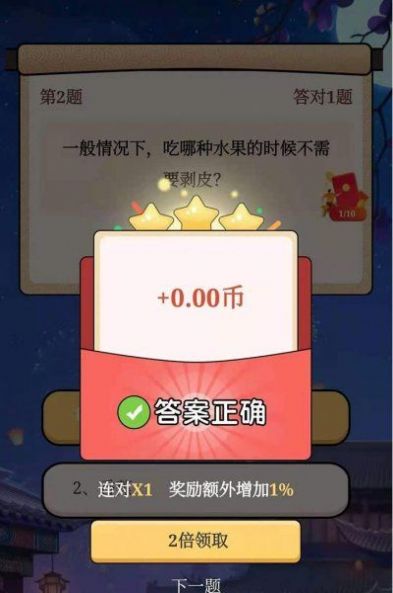 全民答题乐  1.0.3