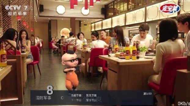 海星tv手机版