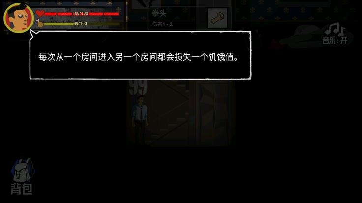 猛鬼大厦100层 1.0