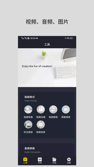 万能转换器中文版