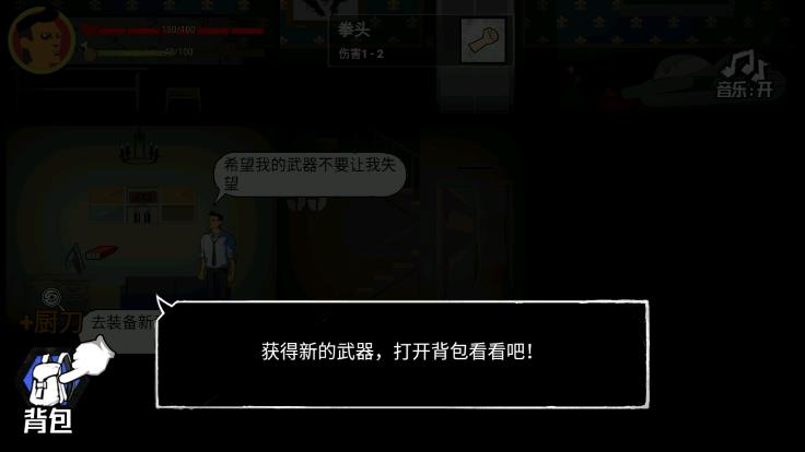 猛鬼大厦100层 1.0