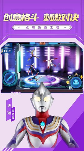 无敌奥特曼大乱斗 1.0.0