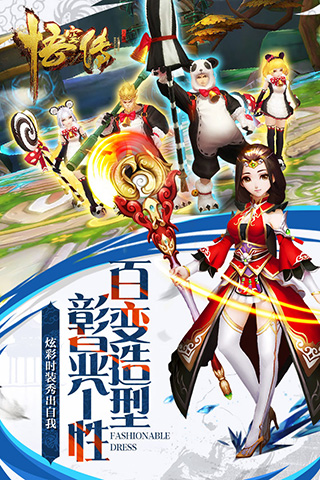 悟空传  1.1.0
