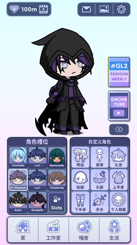 扭蛋人生  1.0.0