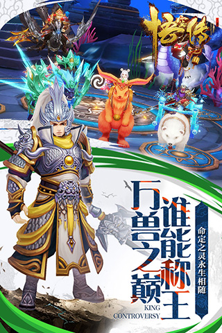 悟空传  1.1.0