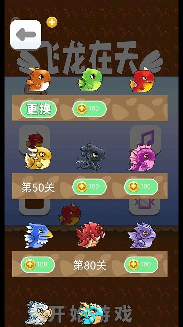 小小飞龙 0.0.2