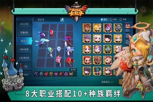 城堡传说 0.3.7