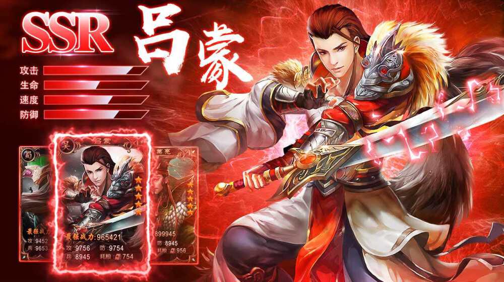 兵争三国 26.29