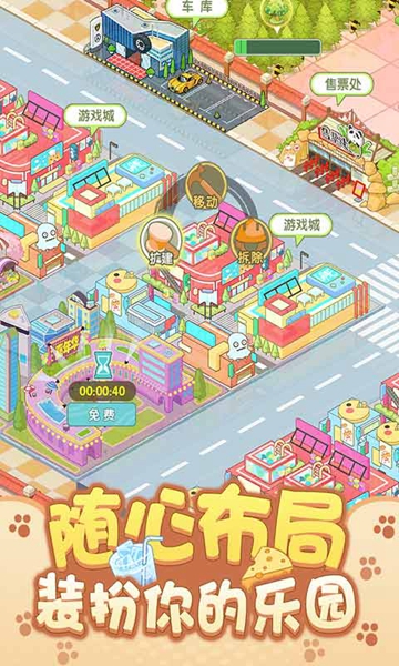 开心动物城  1.0.6