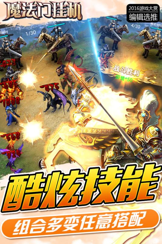 魔法门挂机 3.22.0