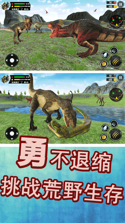 侏罗纪生存跑酷 1.0.3