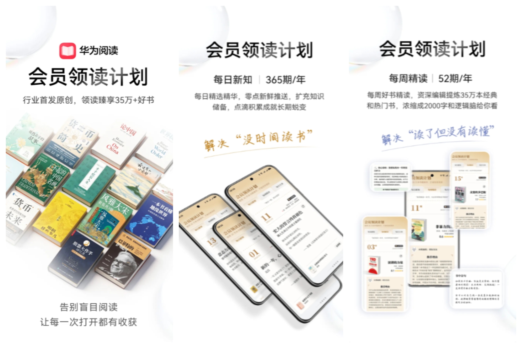 会员领读计划.jpg 会员领读计划.jpg