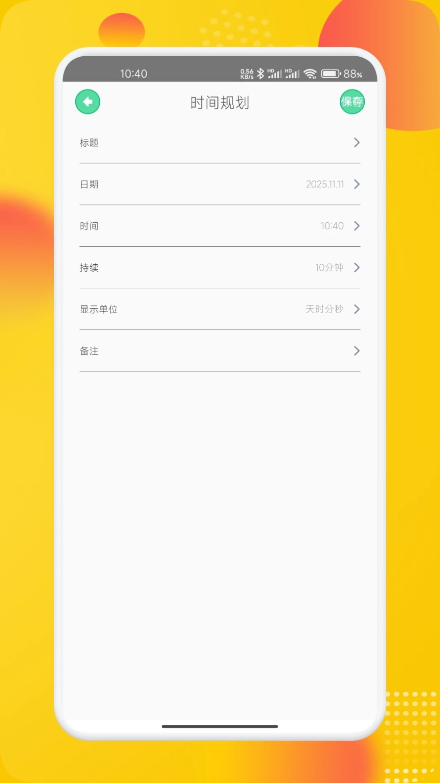 原子笔记最新版