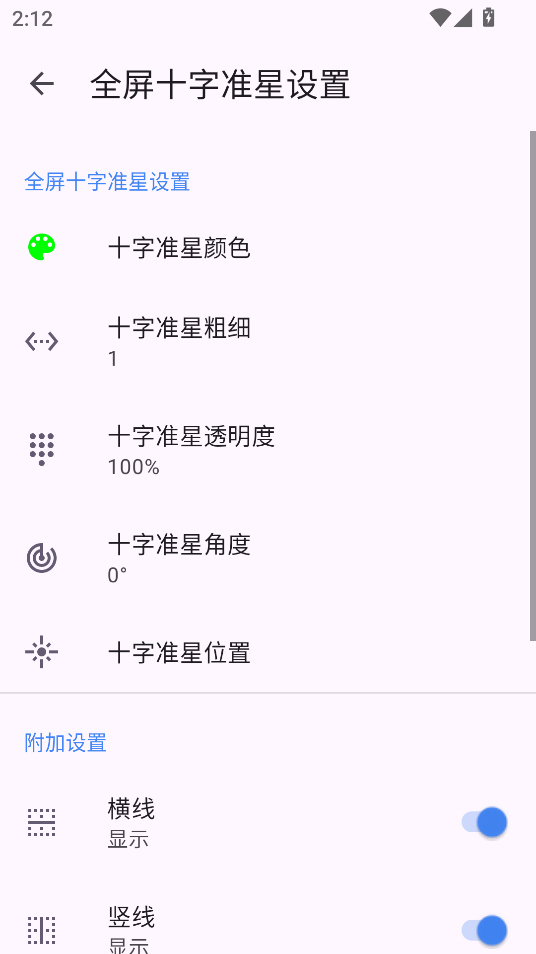 准星精灵和平精英