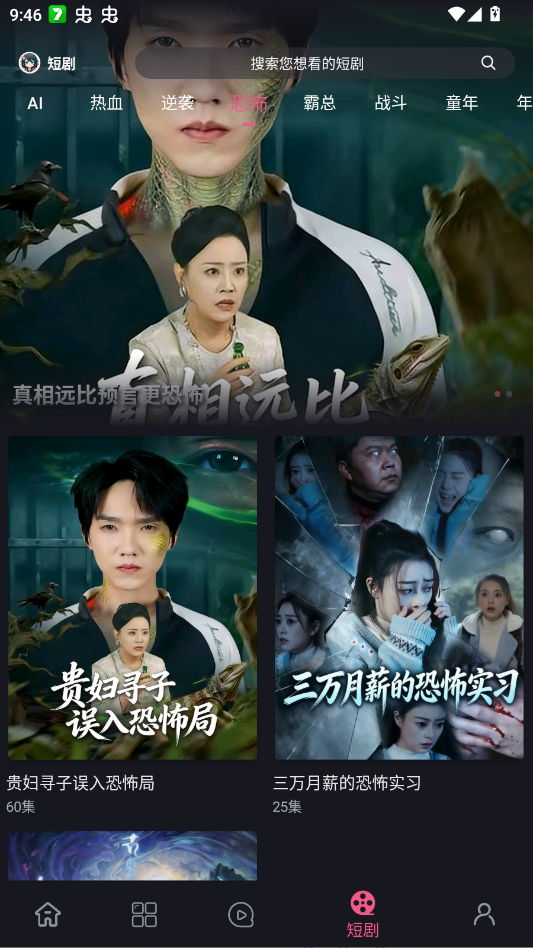无限视界