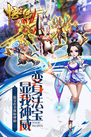 悟空传  1.1.0