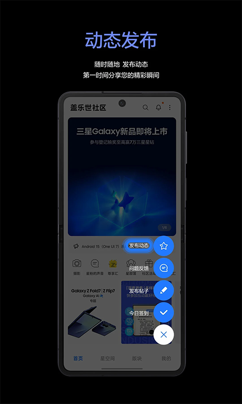 三星盖乐世社区
